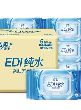 洁柔EDI纯水湿巾大包装手口可用