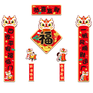 2026新年对联春联背胶金丝门上装饰过商场学校年门帘喜庆场景布置