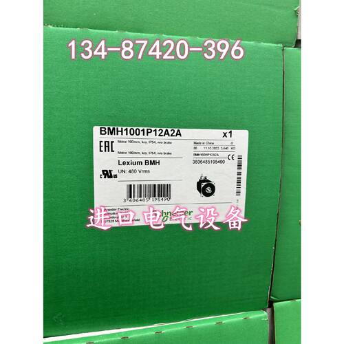 议价BMH1001P12A2A/12A1A施耐德伺服电机3.3Nm6000rp带键不带抱闸