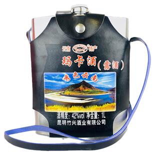 云南特产酒 版纳竹 玛卡酒露酒 钢壶装 1L装42度清香型酒旅游产品