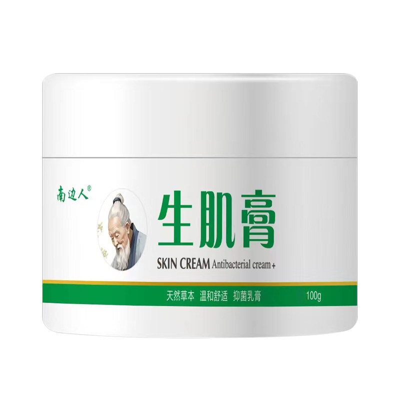快速促进伤口损伤长肉创面去腐脓各种皮肤久不结痂愈合外用生肌膏