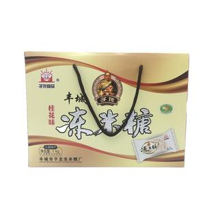 江西丰城特产 子龙冻米糖 多种口味紫薯桂花南瓜味蜡纸包装礼盒装