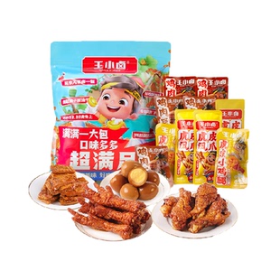 王小卤卤味零食大礼包虎皮凤爪休闲美味送礼小吃