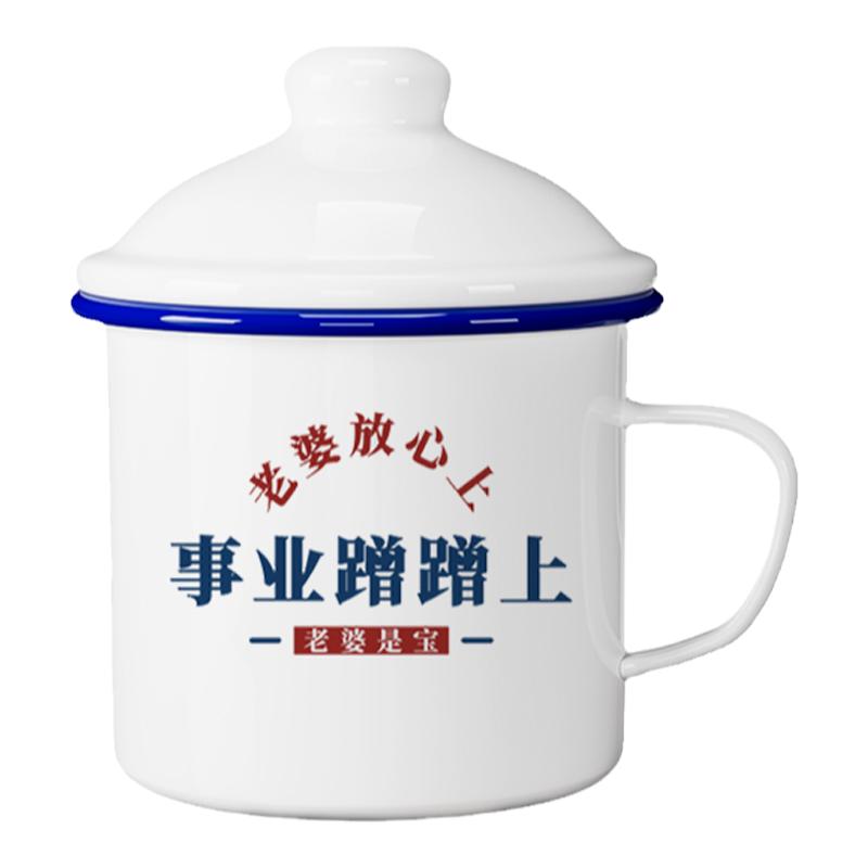 搪瓷杯怀旧经典复古马克杯搪瓷茶缸子老式大号个性创意定制铁杯子