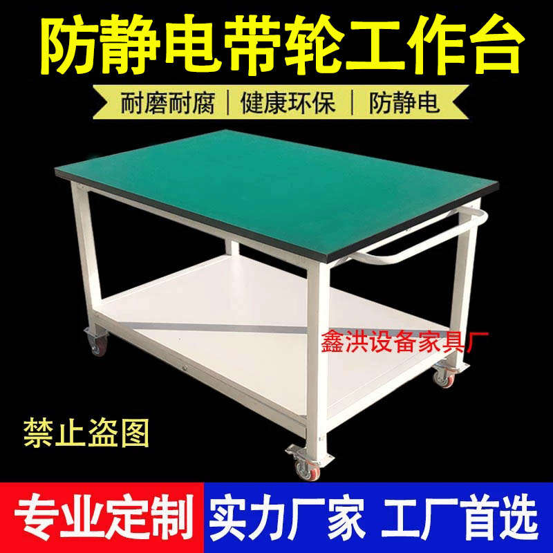 防静电工作台带轮可移动操作台推车检验测试周转车实验不锈钢桌子