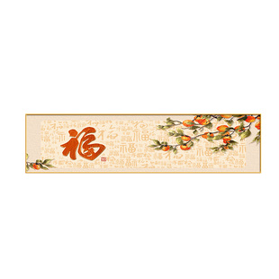 新中式福字挂画客厅茶室横版招财百福图高级感柿柿如意卧室装饰画