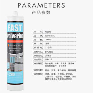 WOLVERINE玻璃胶完全透明防水SEALANTFIX免钉胶强力胶瓷砖免打孔