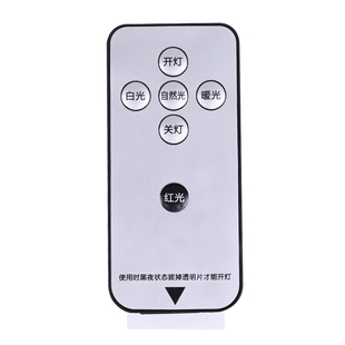 【灯饰配件专拍】太阳能柱头灯遥控器 电池 光控系统光源