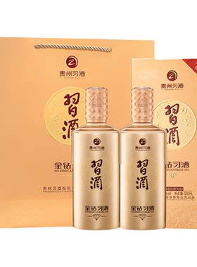 贵州酱香白酒金钻习酒53度双瓶装