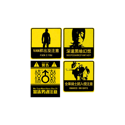 TLP套贴 暗黑大为暗之妖精VAN黑暗深邃幻象哲学DDF恶搞表情贴纸