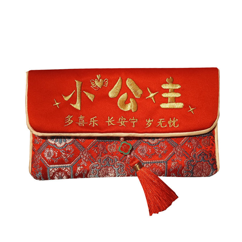 升级款宝宝满月周岁刺绣利是封