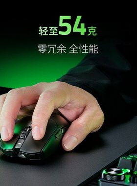 Viper V3 Pro毒蝰V3专业版原生8K电脑游戏CS无畏契约电竞无线鼠标