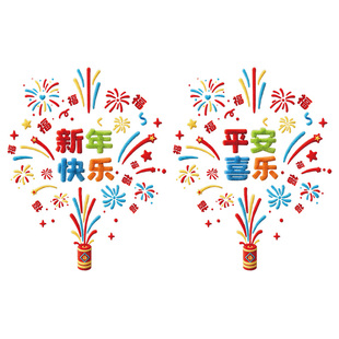 春节氛围窗花剪纸2026新款马年过年玻璃布置装饰新年福字静电贴纸