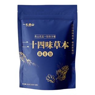 泡脚药包艾草艾叶红花干生姜花椒中药包足浴包粉洗脚祛湿驱寒专用