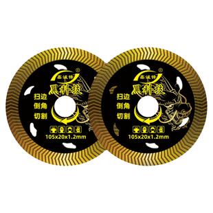 瓷砖倒角专用切割片130微晶石120玻化砖全瓷105台式机锯片不崩边