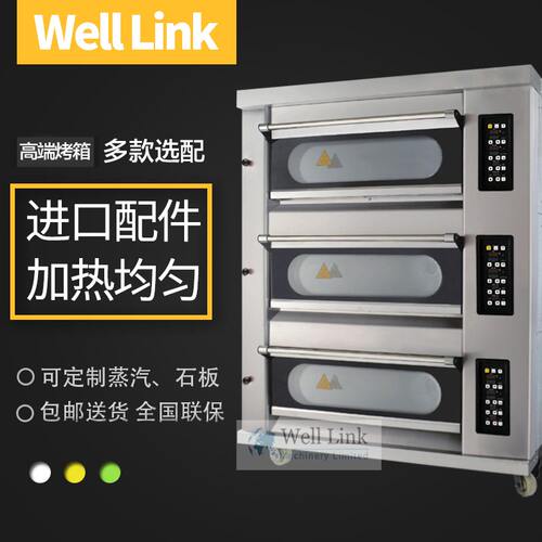 烤箱商用一层二层三层大容量新麦同款高端平炉蒸汽石板电烤箱