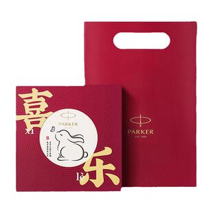 【生日礼物】PARKER/派克钢笔喜乐礼盒高档精致墨水笔商务礼物红色盒子官方旗舰店正品送礼可刻字送礼