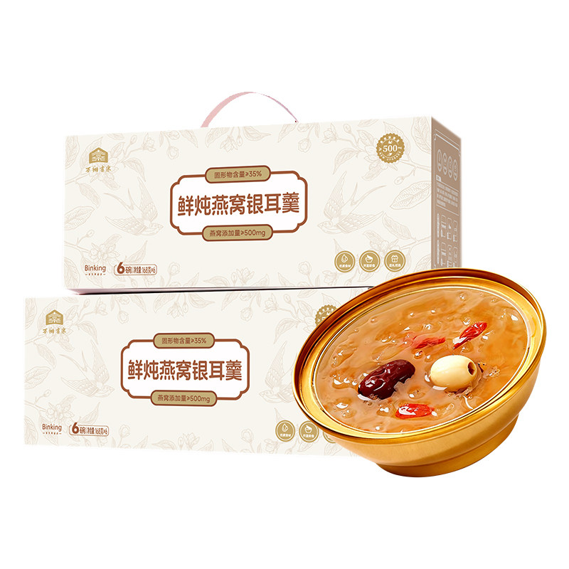 Binking鲜炖燕窝银耳羹