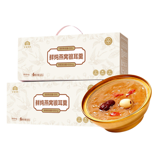 【年货】Binking鲜炖燕窝银耳羹冰糖即食燕窝孕妇孕期零食燕窝粥