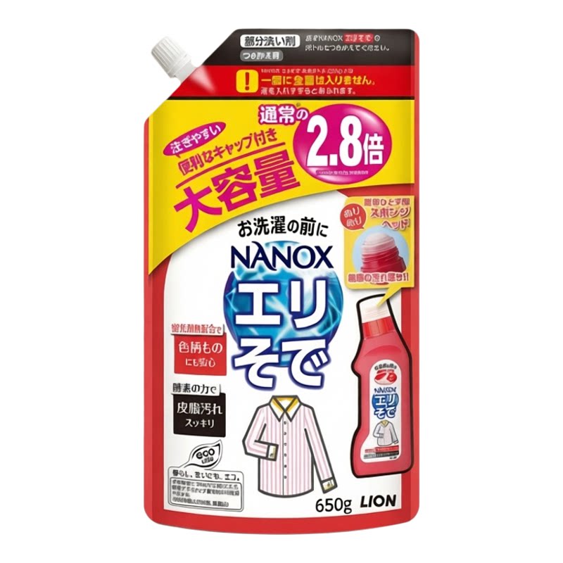 狮王衣领袖口顽固污渍酵素去污剂补充装650g分解复杂去除油渍泥渍