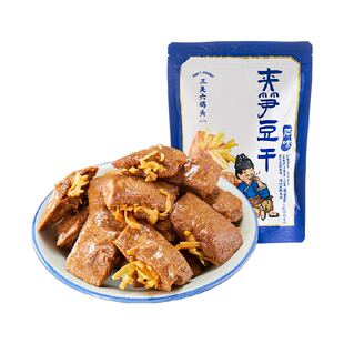 三关六码头夹笋豆干250g*2袋卤香四溢清脆爽口弹牙爽滑独立小包装
