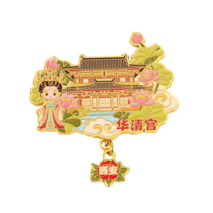 中国城市西安兵马俑大唐不夜城大雁塔钟楼华清宫金属磁吸冰箱贴