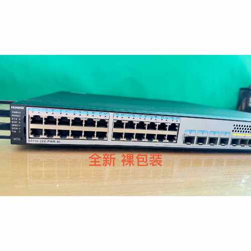 华为S5720-28X-PWR-SI 24口千兆交换机—议价