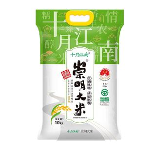 十月江南崇明大米10kg（20斤）南粳46当季新米上海崇明岛绿色食品