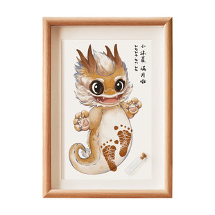 满月手脚印宝宝仪式感婴儿出生留念百天足印纪念品周岁手足印画框