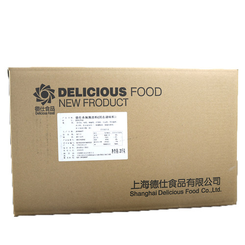 德仕大包香辣腌渍料整鸡腌渍烧烤专用调料童子鸡炸鸡汉堡包邮