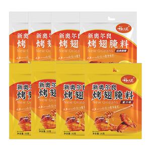 福小兵袋装35克*8包奥尔良腌料