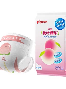 贝亲纸尿裤超薄透气尿不湿尿片