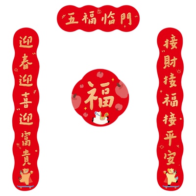 2026新款【马年对联】入户春联！