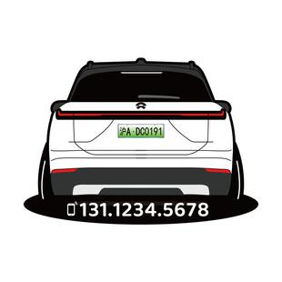 蔚来ec6eset678临时停车牌车模定制汽车挪车用卡留电话移车号码牌