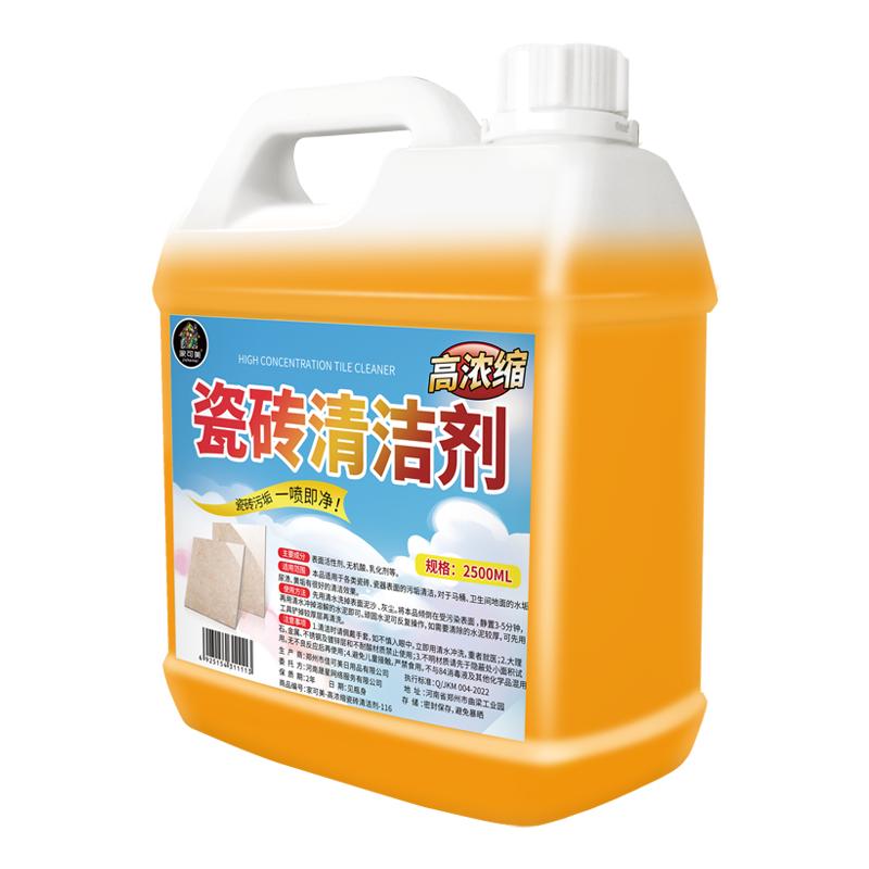 瓷砖地板清洁剂强力去污抛光