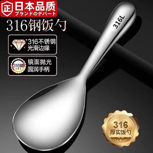 日本进口316不锈钢饭勺食品级特
