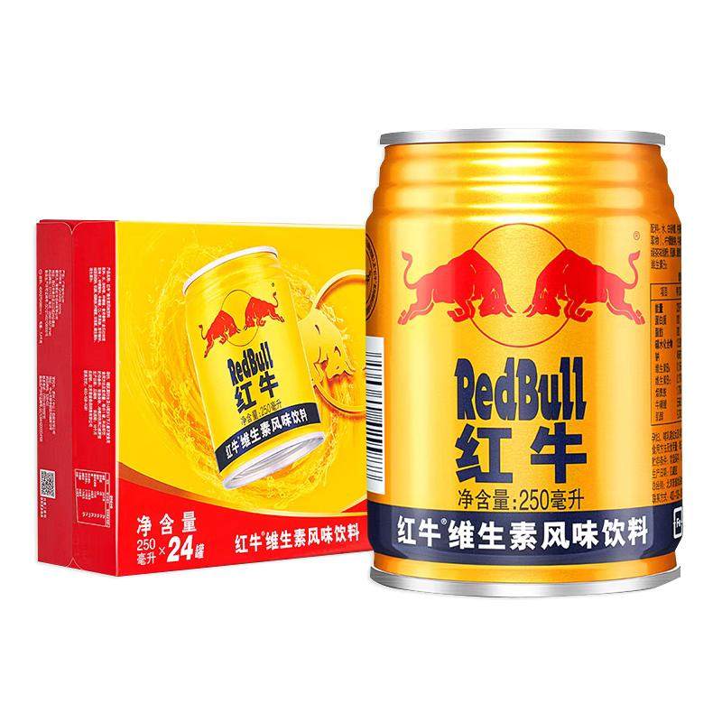 RedBull红牛维生素风味饮料250ml*24罐整箱运动型能量饮料批发