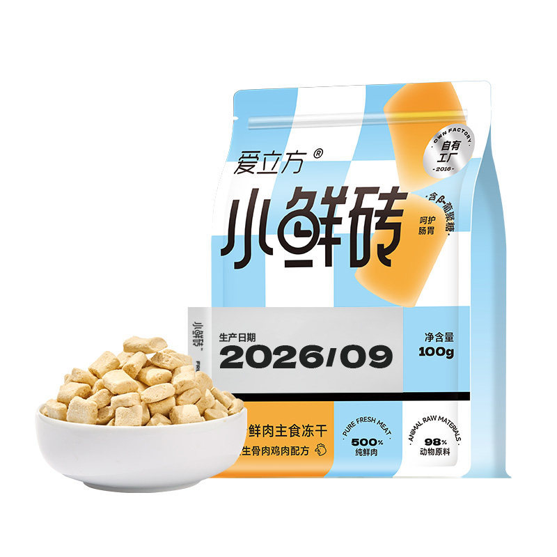 【鲜肉冻干】爱立方主食冻干小鲜砖生骨肉猫零食鸡肉鸽尝鲜100g