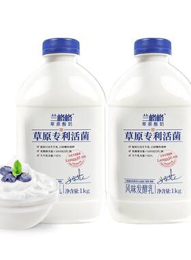 兰格格草原益生菌酸奶1kg无添加防腐剂内蒙风味代餐营养早餐