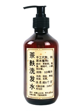 中草药茶麸洗发水养发护发控油去屑皂角侧柏叶植物滋养止痒去头屑