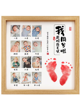宝宝满月周岁相框12张照免费打印
