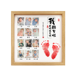 宝宝周岁足印12照片手足印纪念品满月百天手脚印泥婴儿手脚印相框