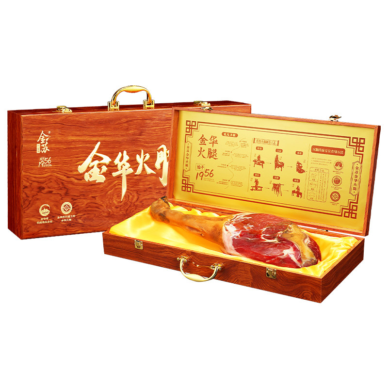 金华火腿花梨木色礼盒中秋送礼