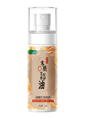 金丝楠木保养油文玩把件专用盘玩包浆上色木质佛珠子手串防裂护理