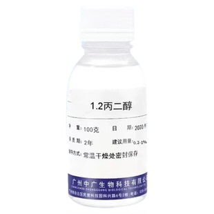 丙二醇食品级工业级化妆品级食用丙二醇保湿乳化剂抗冻增塑软化剂