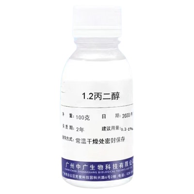 丙二醇防冻抗冻稀释溶剂化妆品