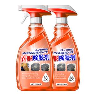 衣服专用除胶剂不伤衣物去logo印花玻璃胶强力去除结构胶清洗剂￥