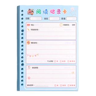 读书笔记阅读记录卡小学生好词好句摘抄本一二年级三四五年级语文作文累积本课外我的美文摘抄本读书记录本