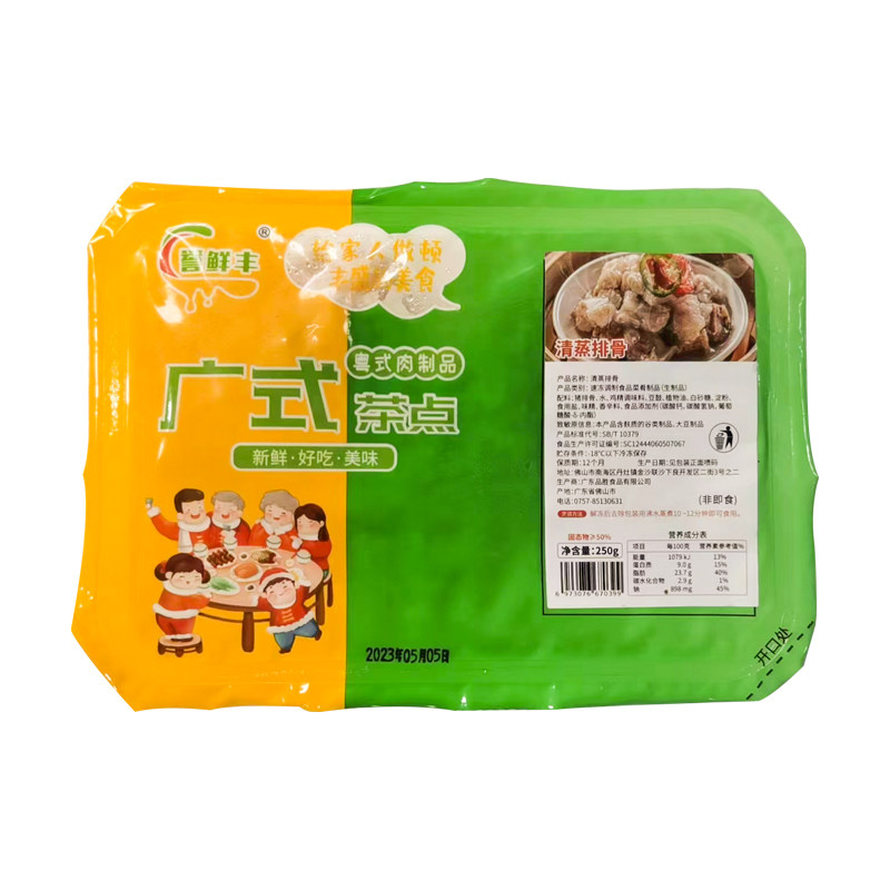 拾滋鲜广东港式清蒸排骨