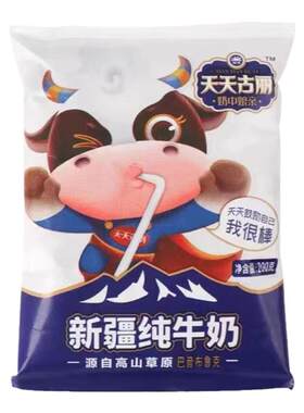 新疆天天古丽纯牛奶瑞缘整箱